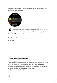 Страница 48