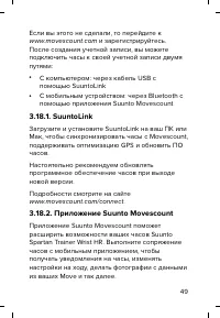 Страница 49