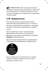 Страница 51