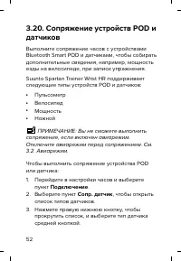 Страница 52