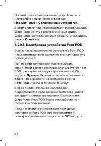 Страница 54