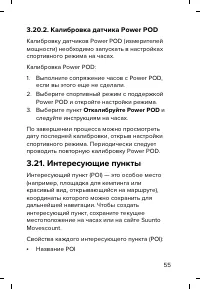 Страница 55