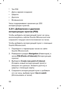 Страница 56