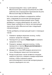 Страница 57
