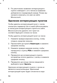 Страница 58