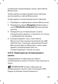 Страница 59