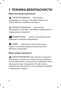 Страница 6