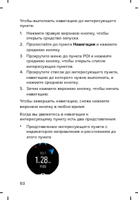 Страница 60