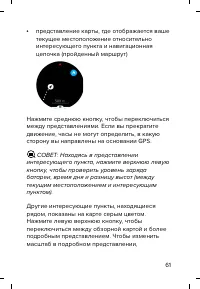 Страница 61