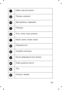 Страница 63