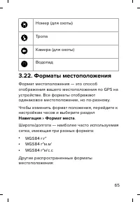 Страница 65