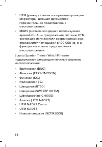 Страница 66