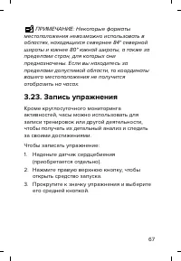 Страница 67