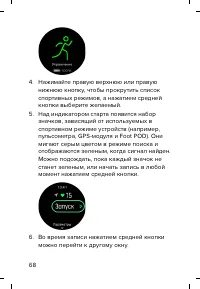 Страница 68