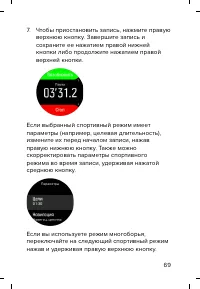 Страница 69