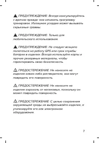 Страница 7