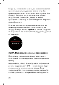 Страница 70