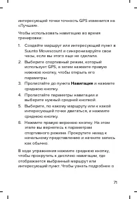 Страница 71