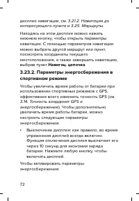 Страница 72