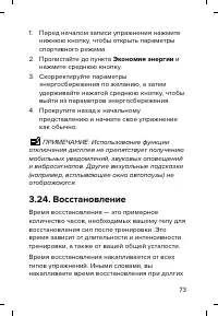 Страница 73