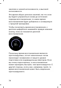 Страница 74
