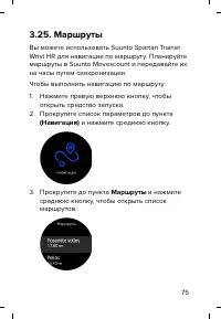 Страница 75