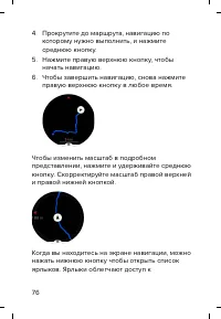 Страница 76