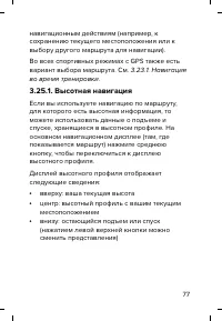 Страница 77