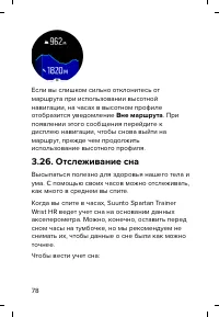 Страница 78