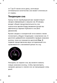 Страница 80