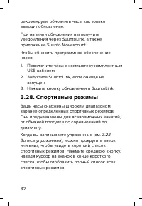 Страница 82