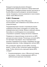 Страница 83