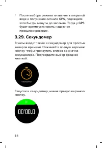 Страница 84