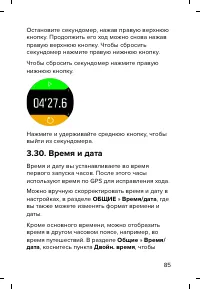 Страница 85
