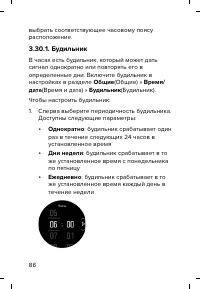 Страница 86