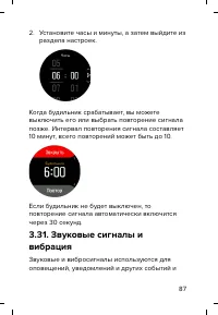 Страница 87