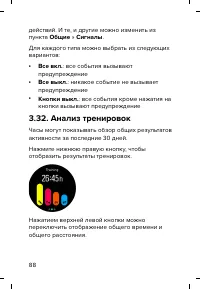 Страница 88