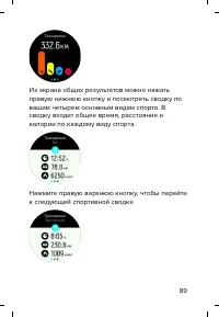 Страница 89