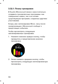 Страница 90
