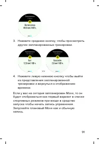 Страница 91