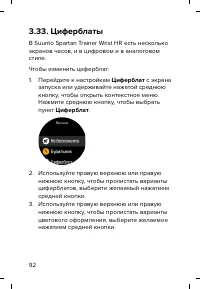 Страница 92