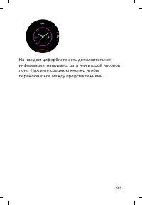 Страница 93