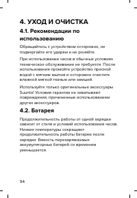 Страница 94