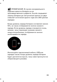 Страница 95