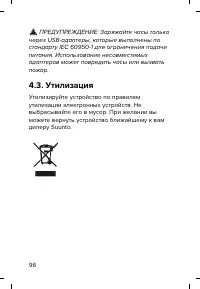 Страница 96