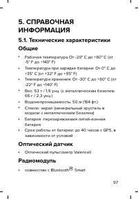 Страница 97