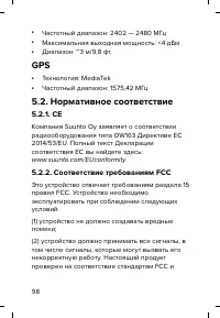 Страница 98