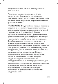 Страница 99