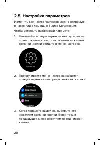 Страница 20