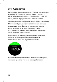 Страница 32